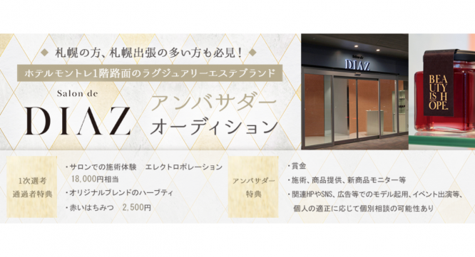 ジェミー株式会社のプレスリリース画像