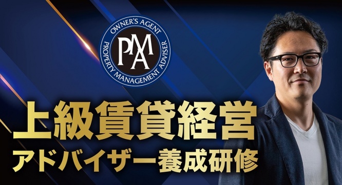 オーナーズエージェント株式会社のプレスリリース画像