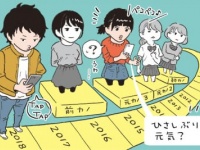 なんで突然？　元カノに連絡する男性の本音