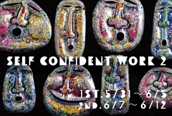 アートアンドセレクションのプレスリリース画像