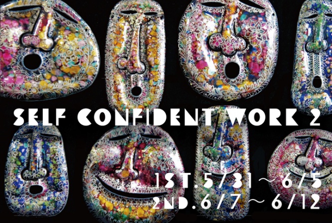 アートアンドセレクションのプレスリリース画像