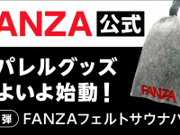 株式会社デジタルコマースのプレスリリース画像