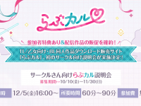 株式会社デジタルコマースのプレスリリース画像