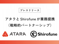 アタラ株式会社のプレスリリース画像