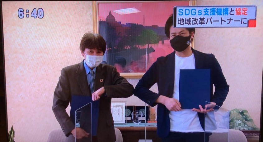 一般社団法人SDGs支援機構のプレスリリース画像