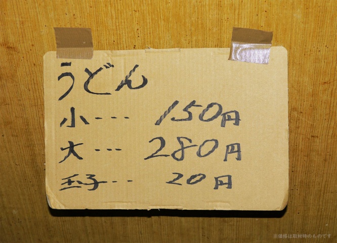 udon-kagawaken15