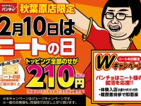 株式会社B級グルメ研究所のプレスリリース画像