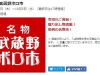 恒例の企画です（画像は公式サイトより）