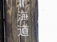 mingyang suさん撮影、Flickrより