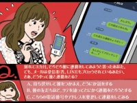 復縁アドバイザーが解説！　音信不通になってしまった元カレと連絡をとる方法