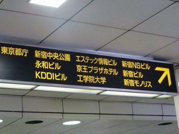 西口地下広場の案内サイン（以下、2016年4月撮影）