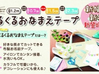 株式会社KAWAGUCHIのプレスリリース画像