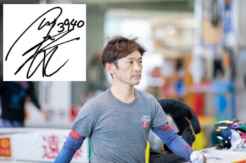飯山泰選手