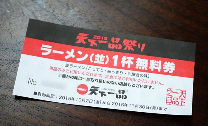 tenkaippin06