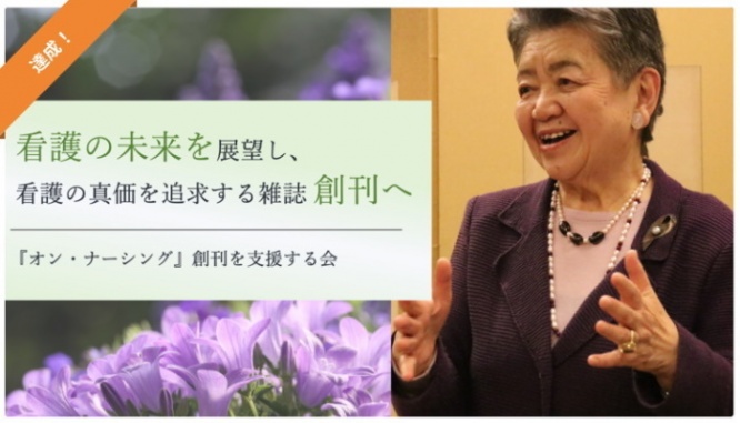 株式会社看護の科学新社のプレスリリース画像