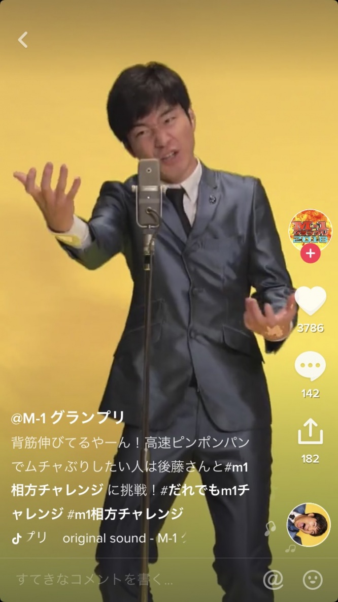 ジャルジャル