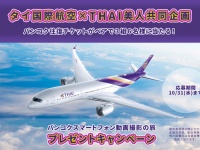 株式会社シュガー・ラッシュのプレスリリース画像