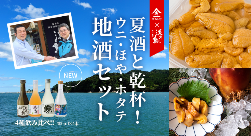 有限会社ヤマキイチ商店のプレスリリース画像