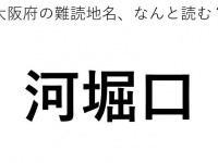 ヒント：○○○ぐち