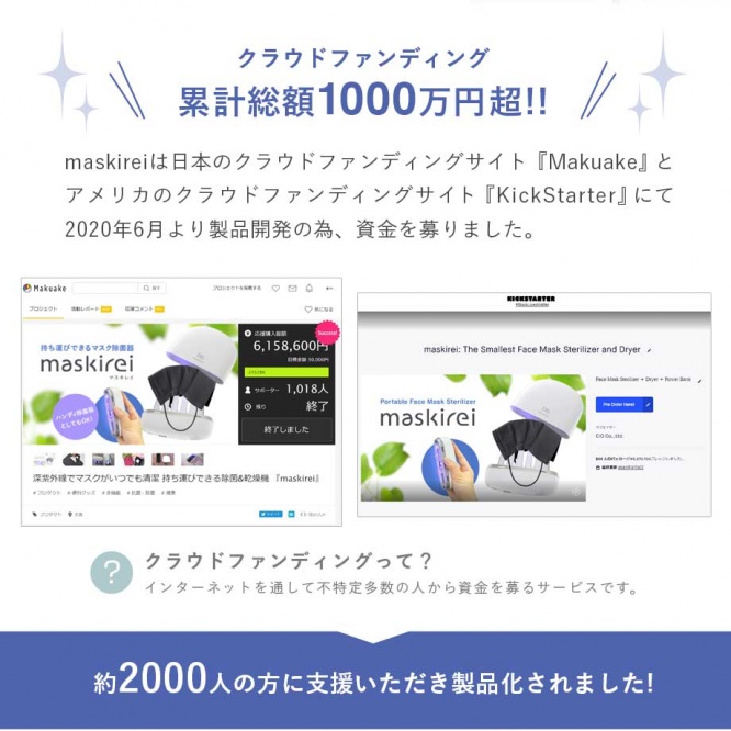 maskirei（マスキレイ）