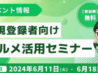 株式会社ミショナのプレスリリース画像