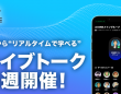 株式会社AI ONEのプレスリリース画像