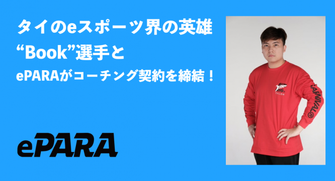 株式会社ePARAのプレスリリース画像