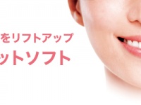 ガーデンクリニックのプレスリリース画像