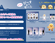 基俊介(IMP.)×佐々木美玲×落合モトキ　新ドラマ『ぴーすおぶせーふ』　【公式グッズ発売】＆全国3都市で「パネル展」開催決定！！