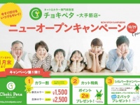株式会社アルテサロンホールディングスのプレスリリース画像