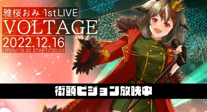 株式会社レントラックスのプレスリリース画像