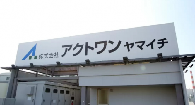 株式会社アクトワンヤマイチのプレスリリース画像
