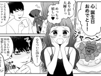 「崖っぷちのラスト20代」の幕開け　＃ダメ婚【第1話】