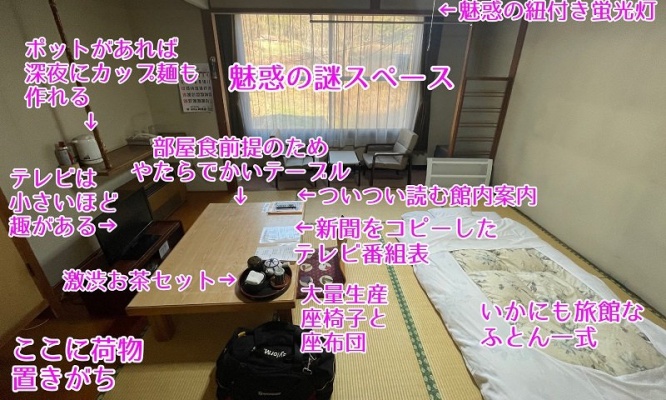 「魅惑の謎スペース」よ永遠に　〝昭和温泉旅館の良さ〟詰まった画像に3万いいね