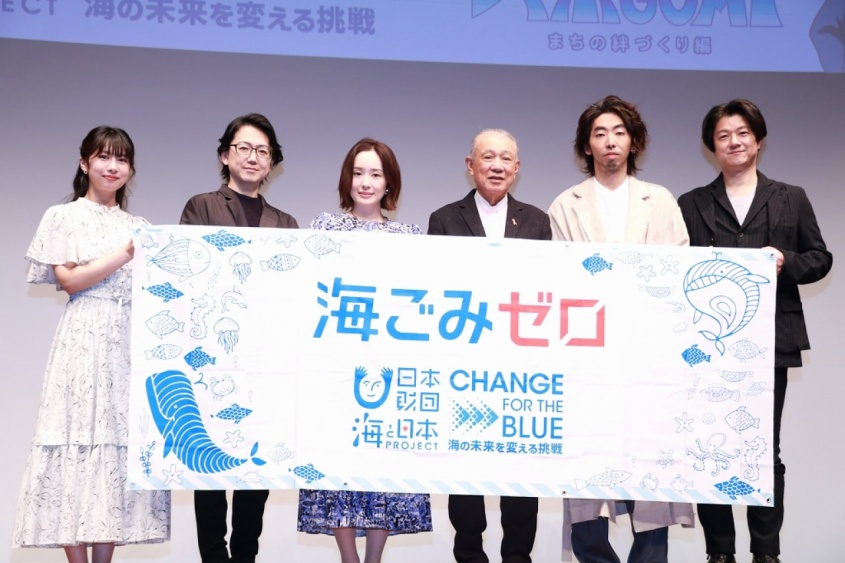 アニメ「スポGOMI まちの絆づくり編」完成披露試写会