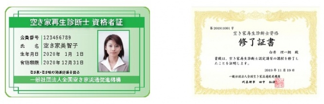 特定非営利活動法人日本住宅性能検査協会のプレスリリース画像