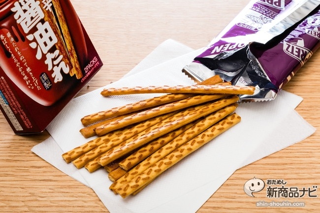 プリッツ甘辛醤油たれIMG_7485