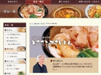 喜久屋ウェブサイト