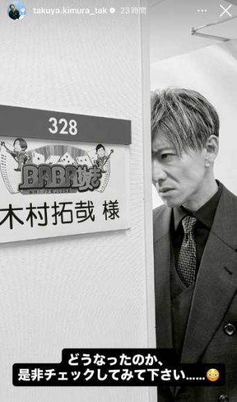 Instagram:木村拓哉(@takuya.kimura_tak)より