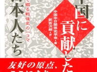 日本僑報社のプレスリリース画像