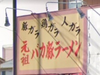 カタカナだとなんか怖い（画像はてし瓦tesigarさん