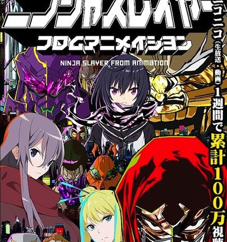 アニメ ニンジャスレイヤー がアバンギャルドすぎてヤバい 1ページ目 デイリーニュースオンライン