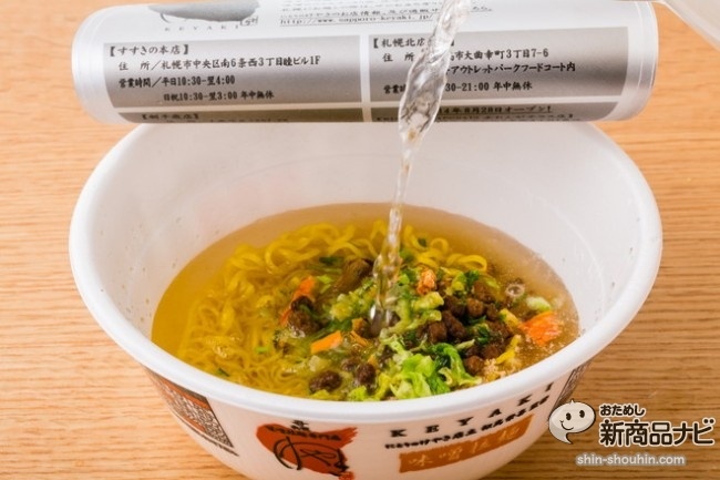 けやき味噌ラーメンIMG_5830