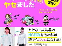 「太りやすくヤセにくい」おデブ習慣5つ