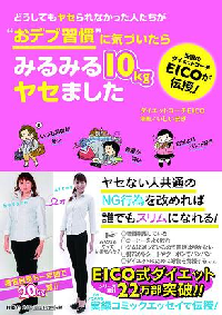 「太りやすくヤセにくい」おデブ習慣5つ