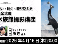 株式会社サードウェーブ　ドスパラのプレスリリース画像