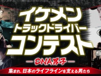 安立運輸株式会社のプレスリリース画像