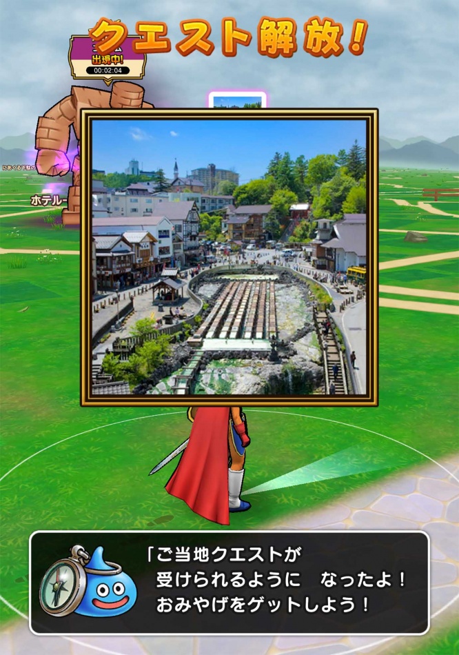 dqw-gunma-kusatsu6