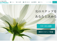 株式会社ＲＤサポートのプレスリリース画像