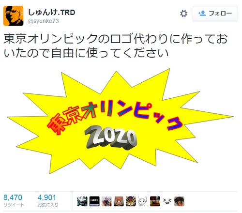 一般人考案エンブレム　ワードアート